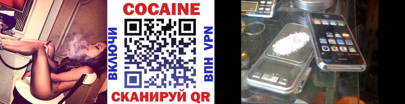 Кокаин FishScale  Купить где  Семикаракорск 