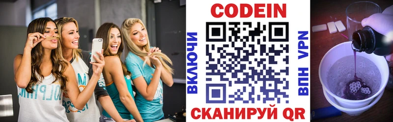 Купить закладки  Семикаракорск  Кодеиновый сироп Lean Purple Drank 