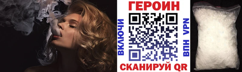 Купить где  Семикаракорск  Героин Heroin 