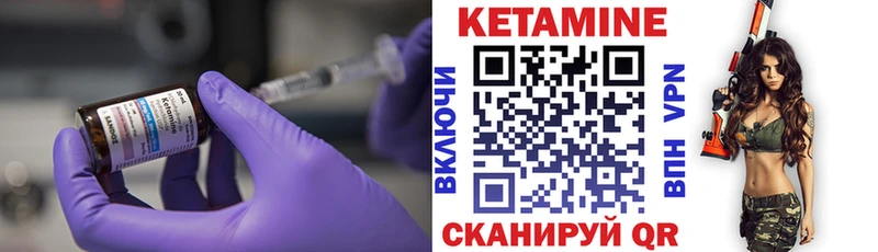 КЕТАМИН VHQ  Купить  Семикаракорск 